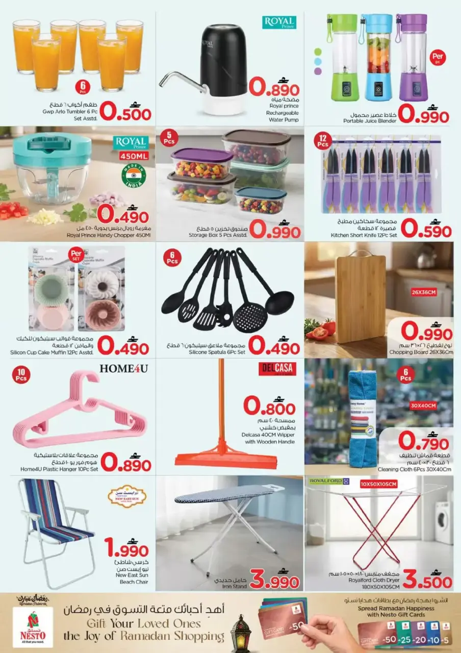 Ofertas de Nesto Hipermercados Oman de 18 a 21 marzo 2026 Ofertas Eid Mubarak - Página 23