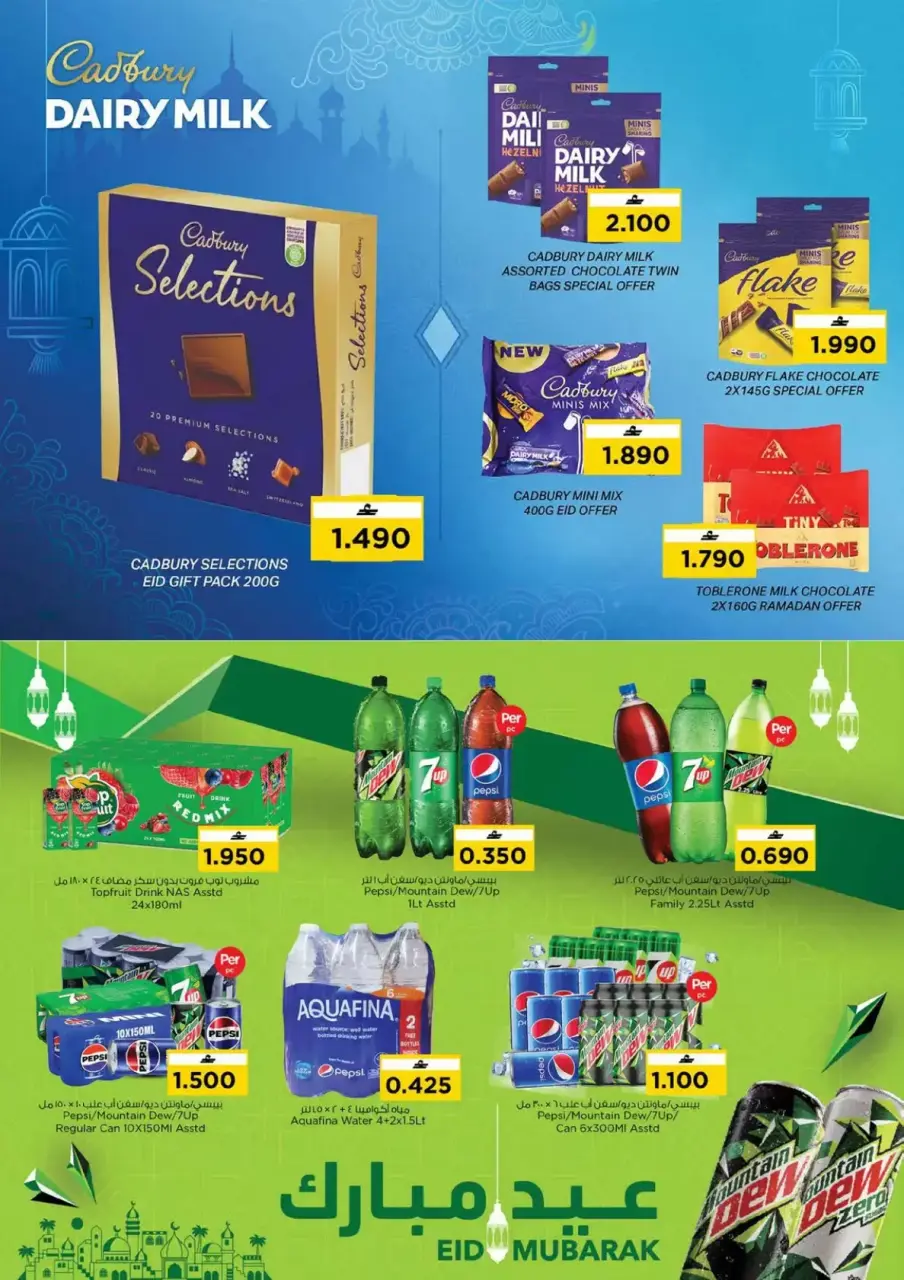 Ofertas de Nesto Hipermercados Oman de 18 a 21 marzo 2026 Ofertas Eid Mubarak - Página 12