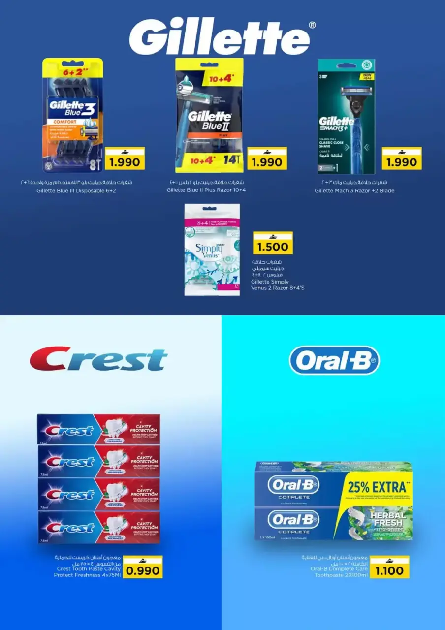 Ofertas de Nesto Hipermercados Oman de 18 a 21 marzo 2026 Ofertas Eid Mubarak - Página 19