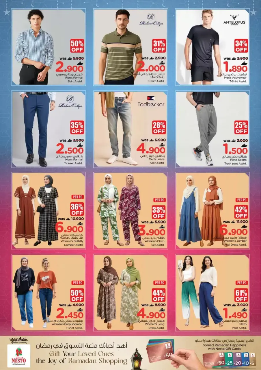 Ofertas de Nesto Hipermercados Oman de 18 a 21 marzo 2026 Ofertas Eid Mubarak - Página 39