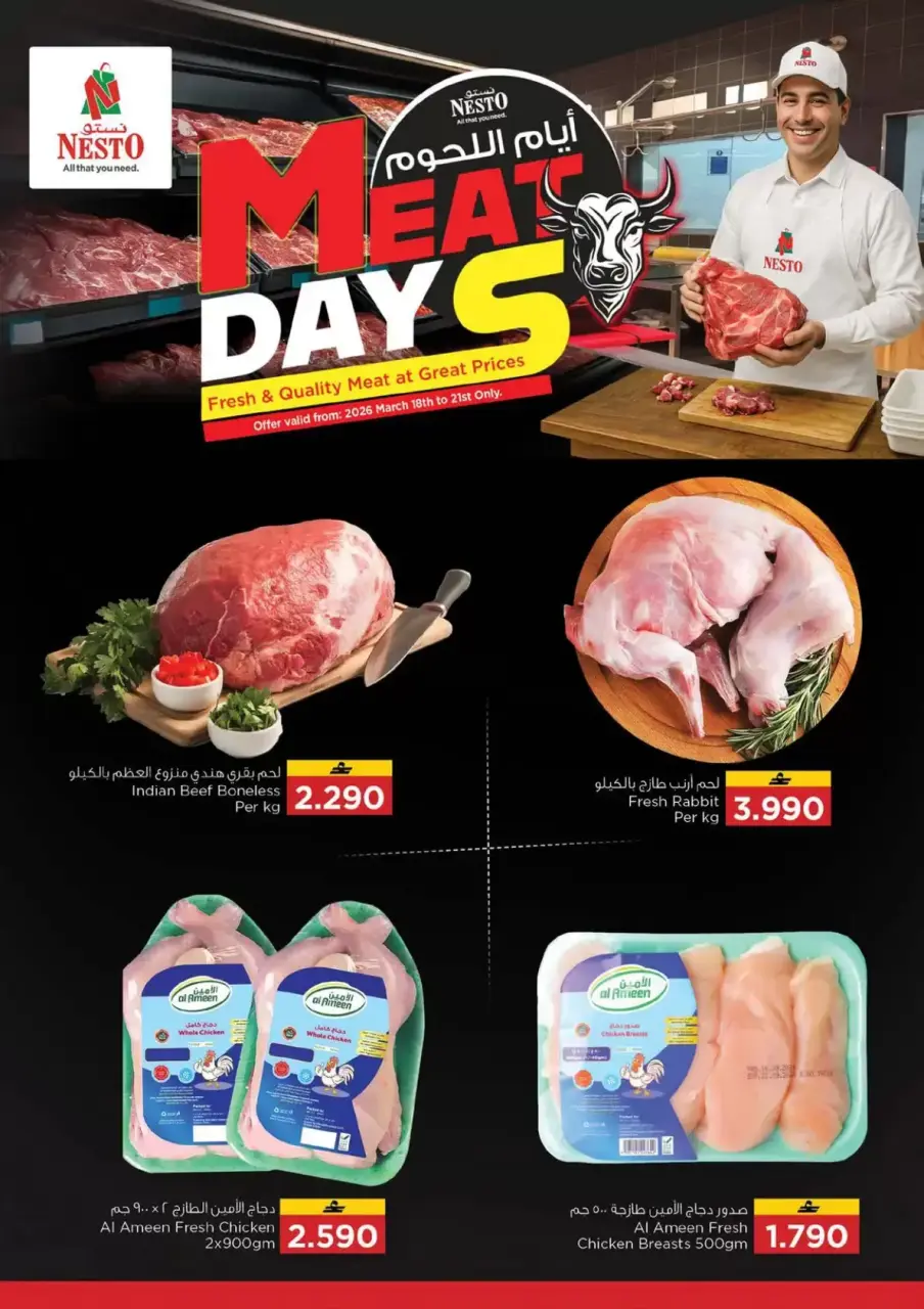 Ofertas de Nesto Hipermercados Oman de 18 a 21 marzo 2026 Ofertas Eid Mubarak - Página 5