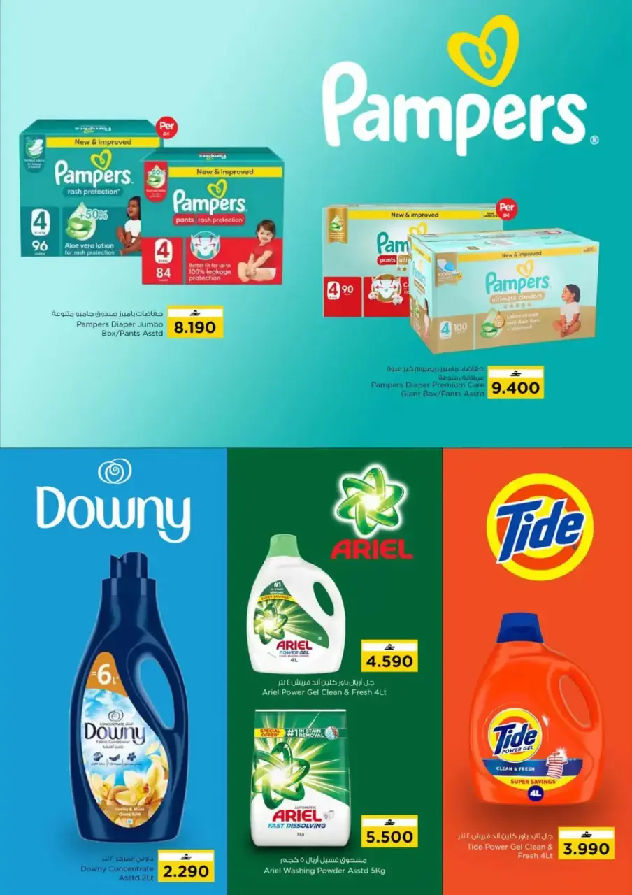 Ofertas de Nesto Hipermercados Oman de 18 a 21 marzo 2026 Ofertas Eid Mubarak - Página 20