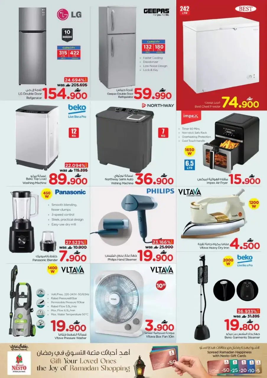 Ofertas de Nesto Hipermercados Oman de 18 a 21 marzo 2026 Ofertas Eid Mubarak - Página 24