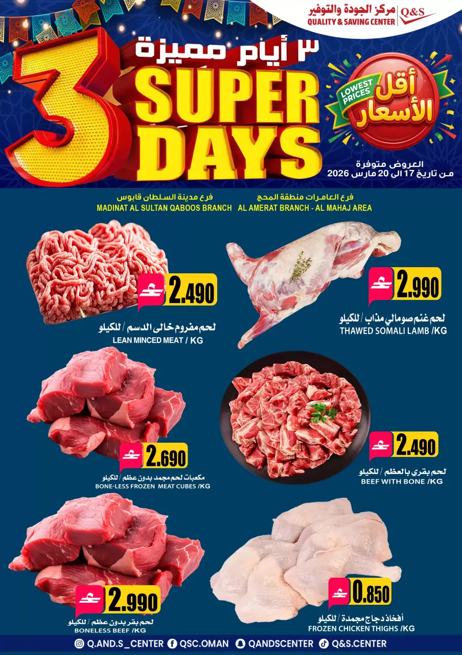 Quality & Saving center Oman offers from 17 to 20 March 2026 Super 3 Day Offers - Page 4