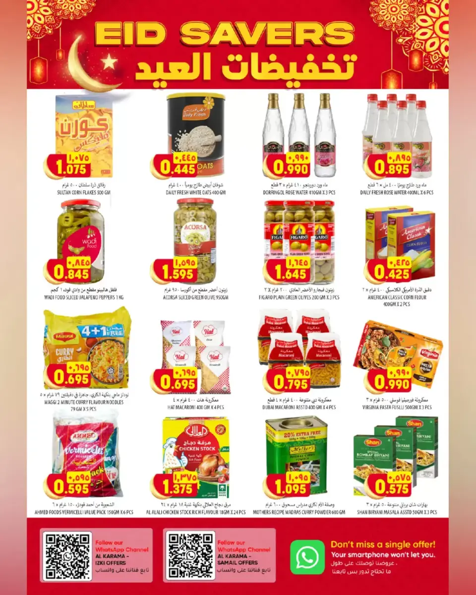 Ofertas de Hipermercado Al Karama Samail, Izki de 17 a 28 marzo 2026 Ofertas Eid - Página 15