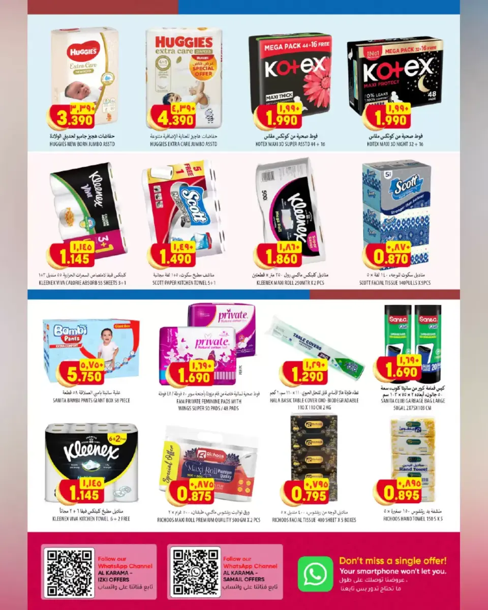 Ofertas de Hipermercado Al Karama Samail, Izki de 17 a 28 marzo 2026 Ofertas Eid - Página 20