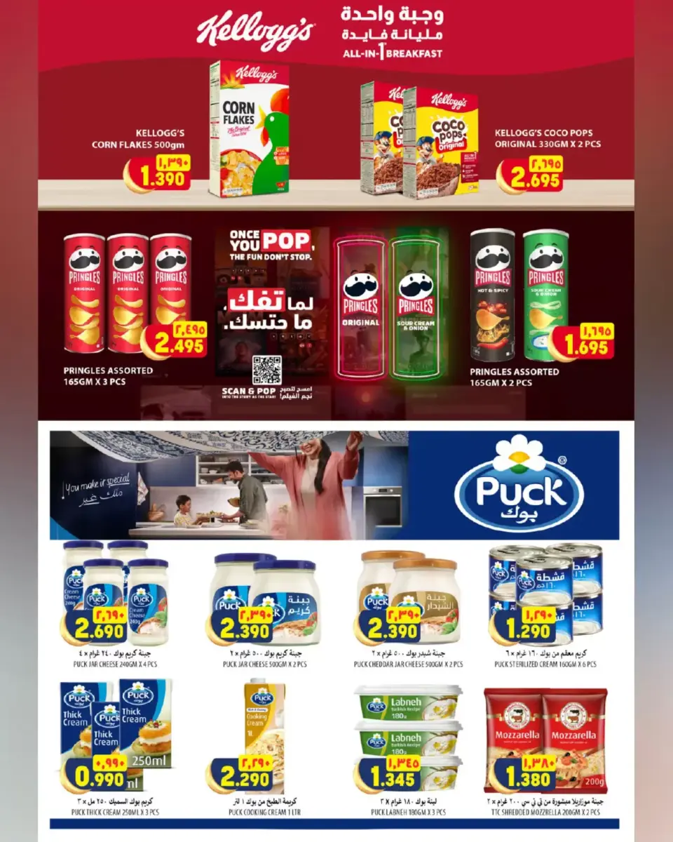 Ofertas de Hipermercado Al Karama Samail, Izki de 17 a 28 marzo 2026 Ofertas Eid - Página 8