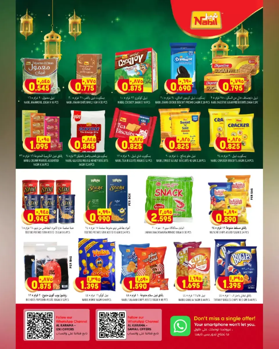 Ofertas de Hipermercado Al Karama Samail, Izki de 17 a 28 marzo 2026 Ofertas Eid - Página 7