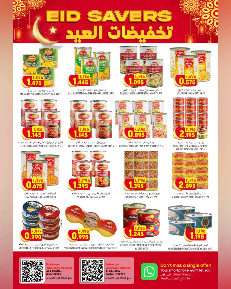 Ofertas de Hipermercado Al Karama Samail, Izki de 17 a 28 marzo 2026 Ofertas Eid - Página 13