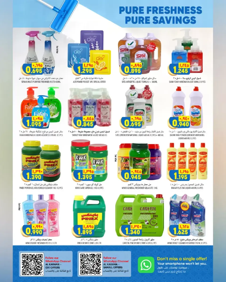 Ofertas de Hipermercado Al Karama Samail, Izki de 17 a 28 marzo 2026 Ofertas Eid - Página 23