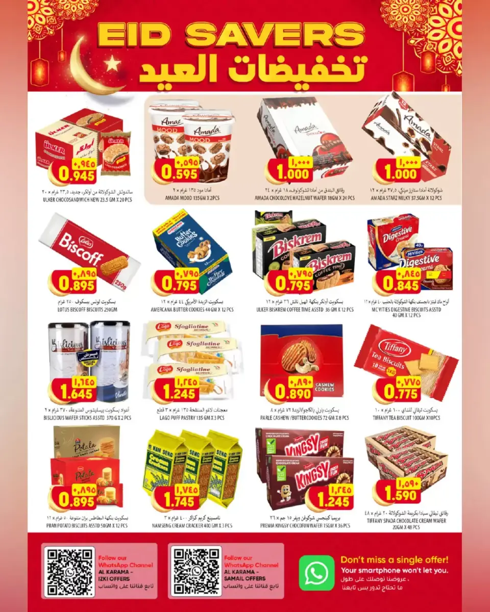 Ofertas de Hipermercado Al Karama Samail, Izki de 17 a 28 marzo 2026 Ofertas Eid - Página 6