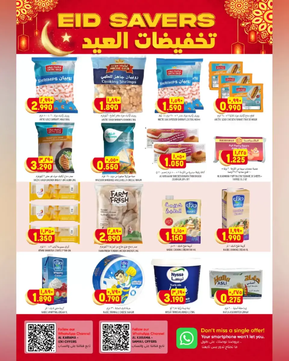 Ofertas de Hipermercado Al Karama Samail, Izki de 17 a 28 marzo 2026 Ofertas Eid - Página 3