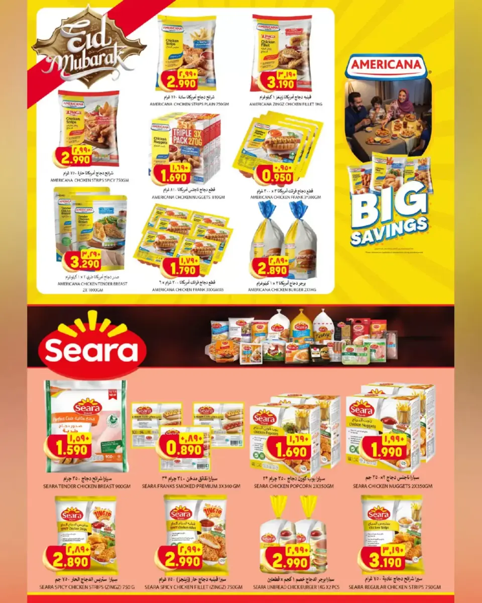Ofertas de Hipermercado Al Karama Samail, Izki de 17 a 28 marzo 2026 Ofertas Eid - Página 4