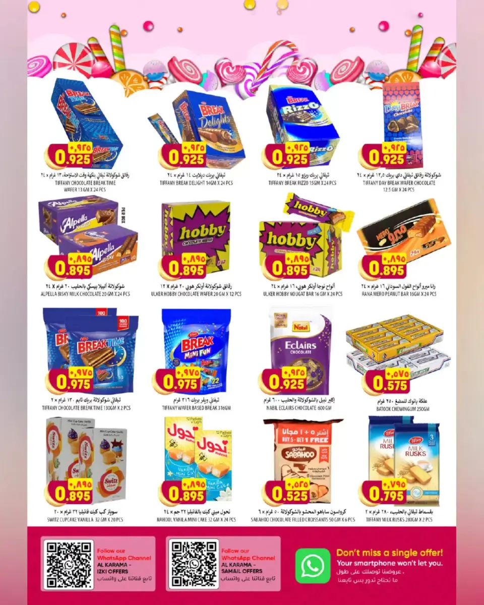 Ofertas de Hipermercado Al Karama Samail, Izki de 17 a 28 marzo 2026 Ofertas Eid - Página 5