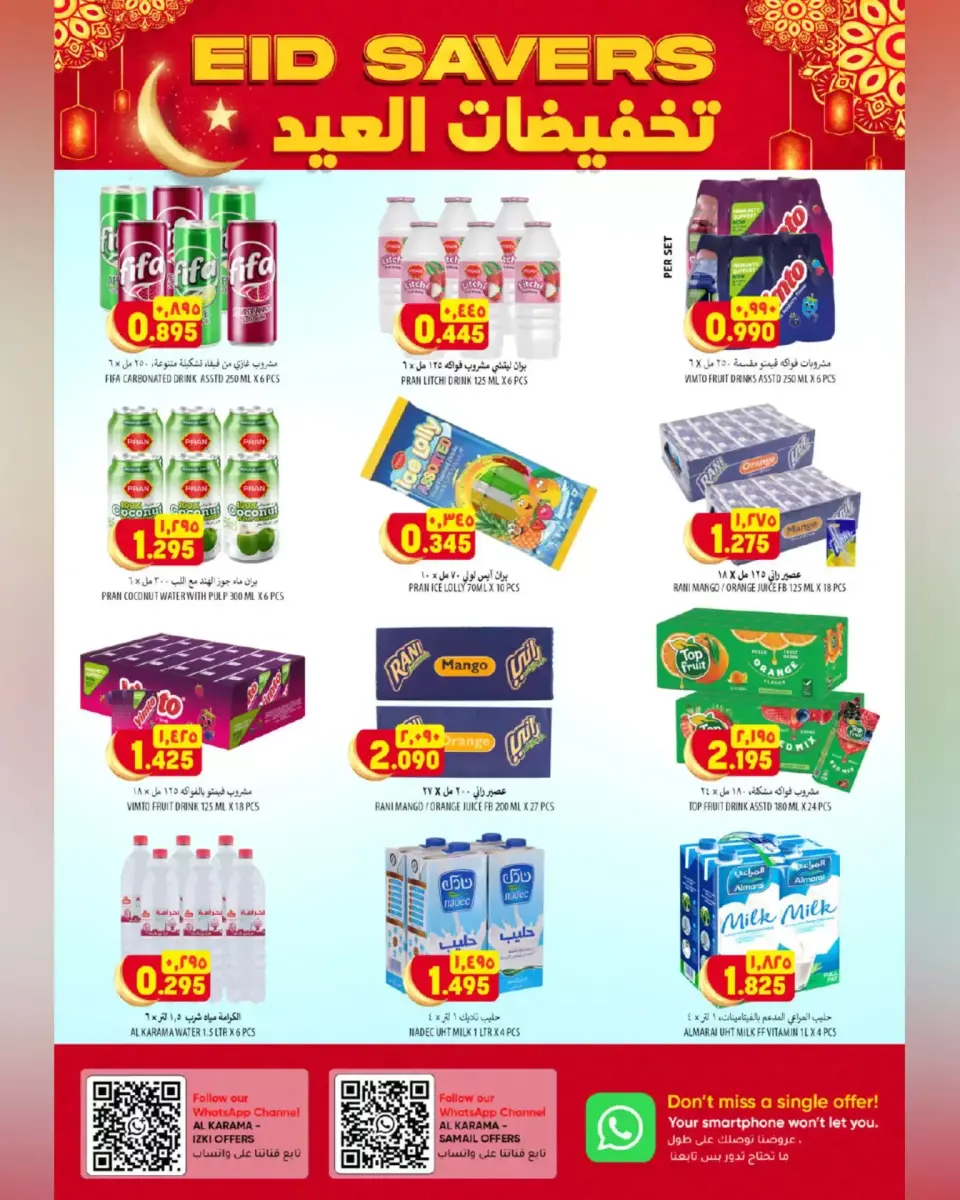 Ofertas de Hipermercado Al Karama Samail, Izki de 17 a 28 marzo 2026 Ofertas Eid - Página 9