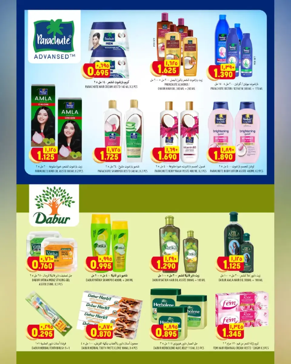 Ofertas de Hipermercado Al Karama Samail, Izki de 17 a 28 marzo 2026 Ofertas Eid - Página 27