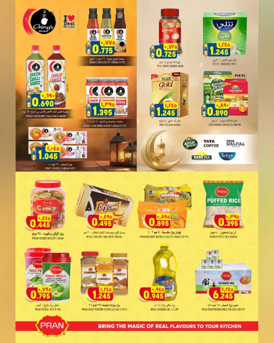 Ofertas de Hipermercado Al Karama Samail, Izki de 17 a 28 marzo 2026 Ofertas Eid - Página 12