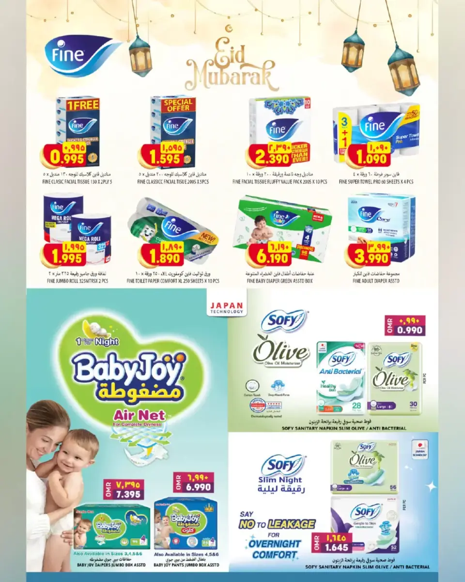 Ofertas de Hipermercado Al Karama Samail, Izki de 17 a 28 marzo 2026 Ofertas Eid - Página 21