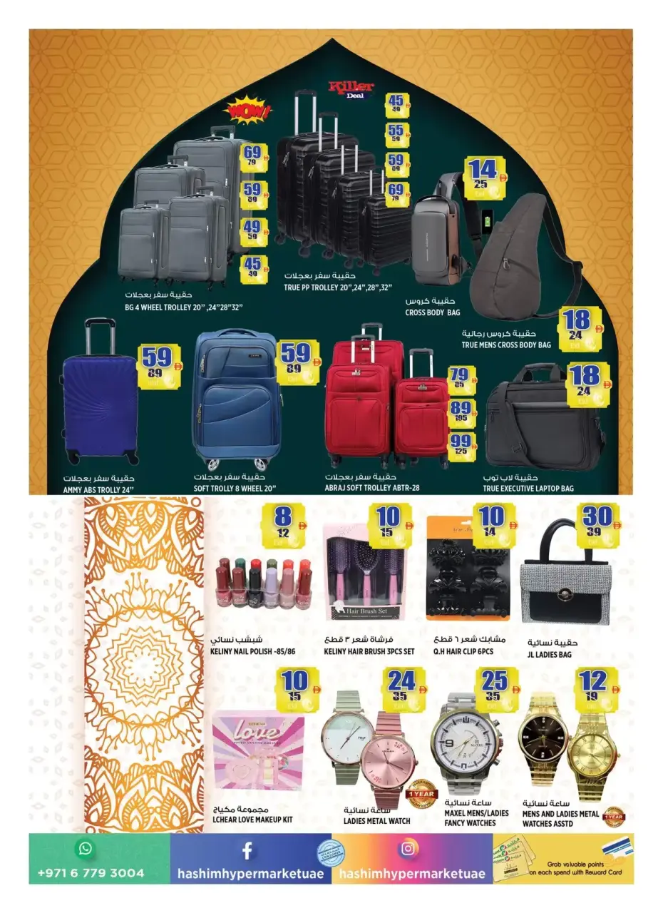 Offres Hypermarché Hashim Ajman de 17 à 20 mars 2026 Offres de l'Aïd Moubarak - Hypermarché Hashim - Émirats arabes unis - 17 mars 2026 – 20 mars 2026 - Page 10