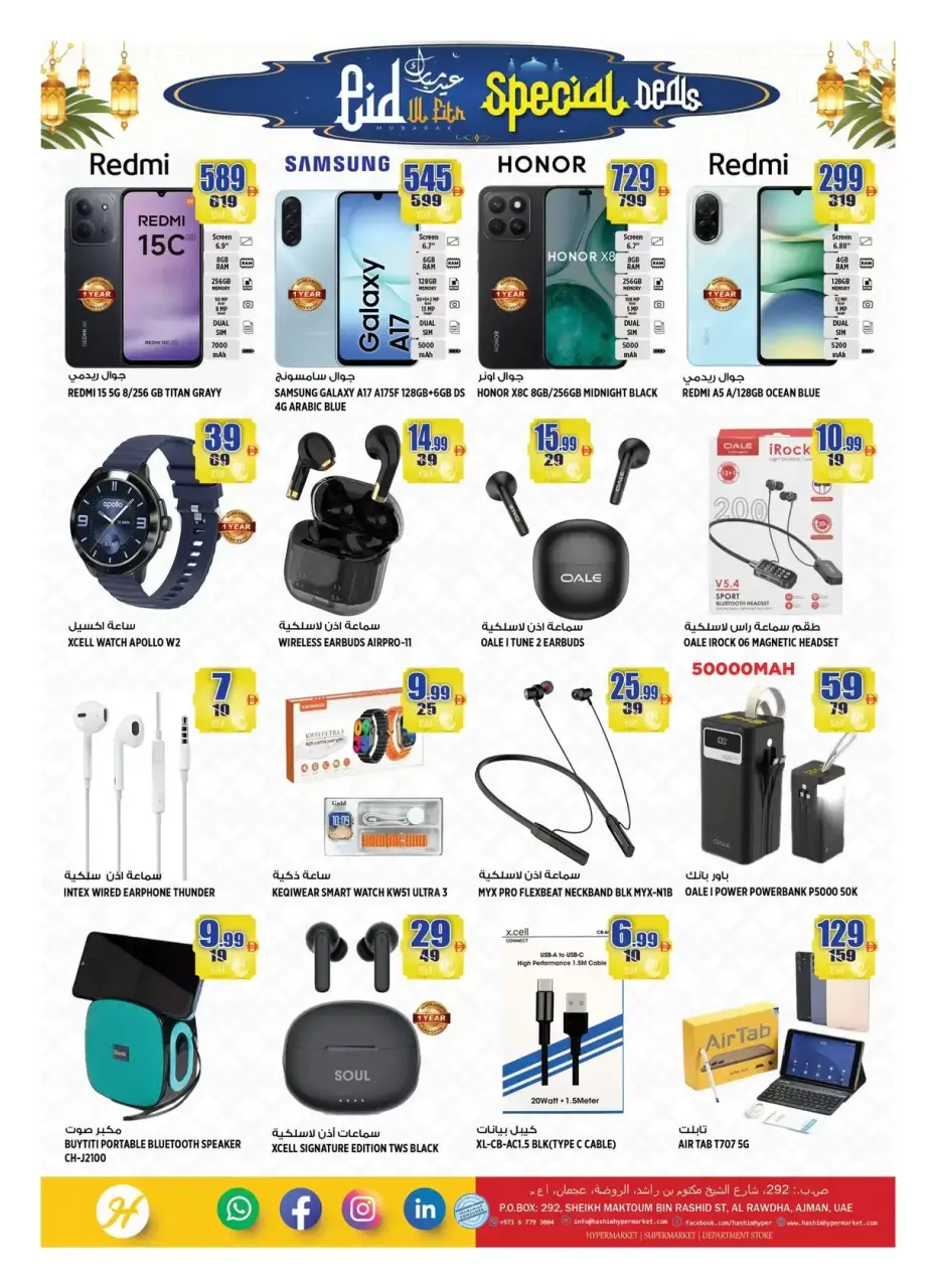 Offres Hypermarché Hashim Ajman de 17 à 20 mars 2026 Offres de l'Aïd Moubarak - Hypermarché Hashim - Émirats arabes unis - 17 mars 2026 – 20 mars 2026 - Page 15