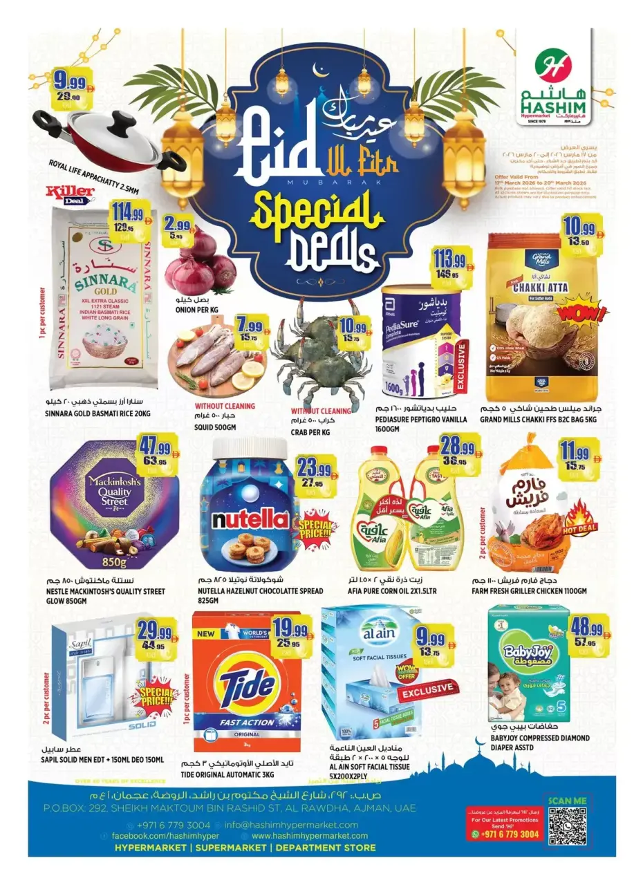 Ofertas de Hipermercado Hashim Ajman de 17 a 20 marzo 2026 Ofertas Eid Mubarak