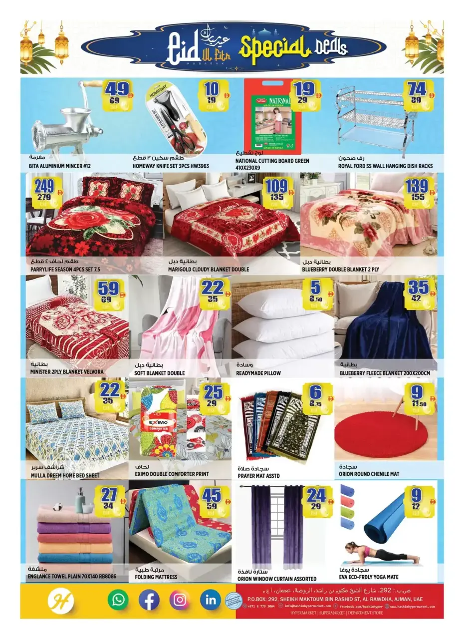 Offres Hypermarché Hashim Ajman de 17 à 20 mars 2026 Offres de l'Aïd Moubarak - Hypermarché Hashim - Émirats arabes unis - 17 mars 2026 – 20 mars 2026 - Page 9