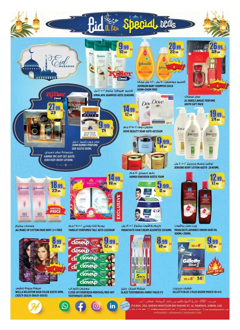 Offres Hypermarché Hashim Ajman de 17 à 20 mars 2026 Offres de l'Aïd Moubarak - Hypermarché Hashim - Émirats arabes unis - 17 mars 2026 – 20 mars 2026 - Page 7