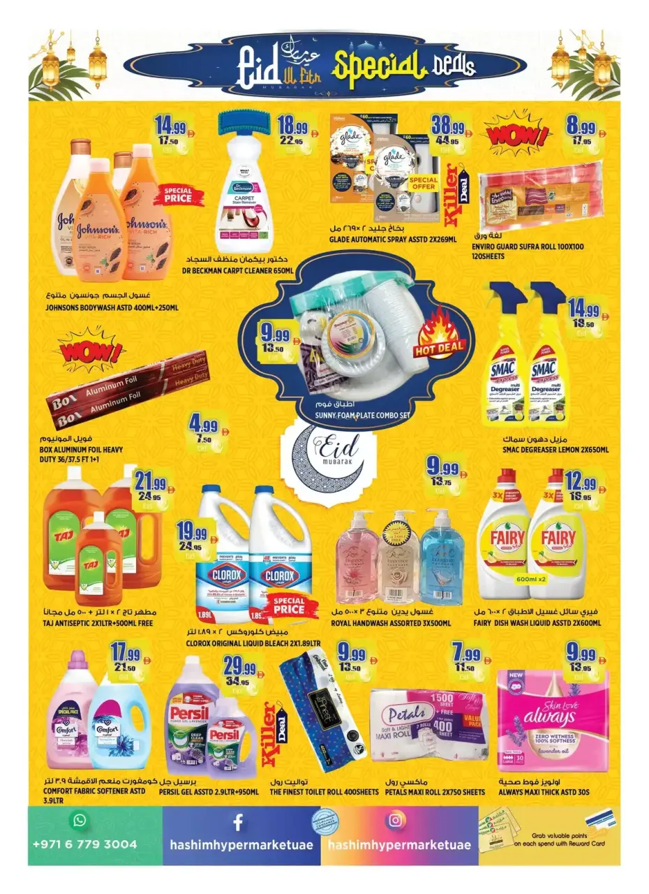 Offres Hypermarché Hashim Ajman de 17 à 20 mars 2026 Offres de l'Aïd Moubarak - Hypermarché Hashim - Émirats arabes unis - 17 mars 2026 – 20 mars 2026 - Page 4