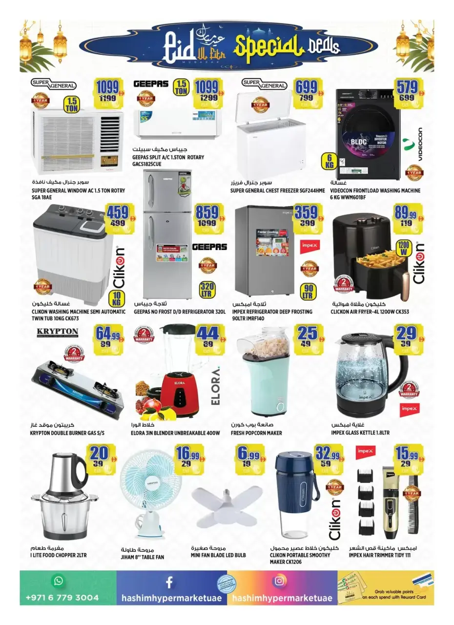 Offres Hypermarché Hashim Ajman de 17 à 20 mars 2026 Offres de l'Aïd Moubarak - Hypermarché Hashim - Émirats arabes unis - 17 mars 2026 – 20 mars 2026 - Page 14