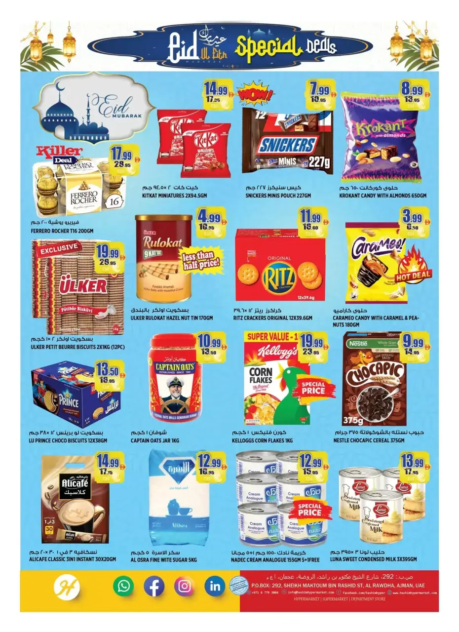 Offres Hypermarché Hashim Ajman de 17 à 20 mars 2026 Offres de l'Aïd Moubarak - Hypermarché Hashim - Émirats arabes unis - 17 mars 2026 – 20 mars 2026 - Page 5