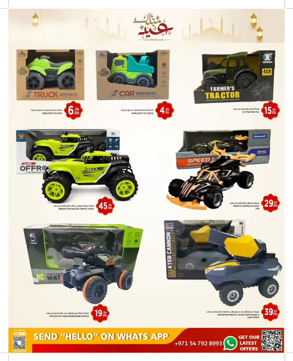 Ofertas de Grand Mart Emiratos Árabes Unidos de 14 a 24 marzo 2026 Ofertas Eid Mubarak - Página 7