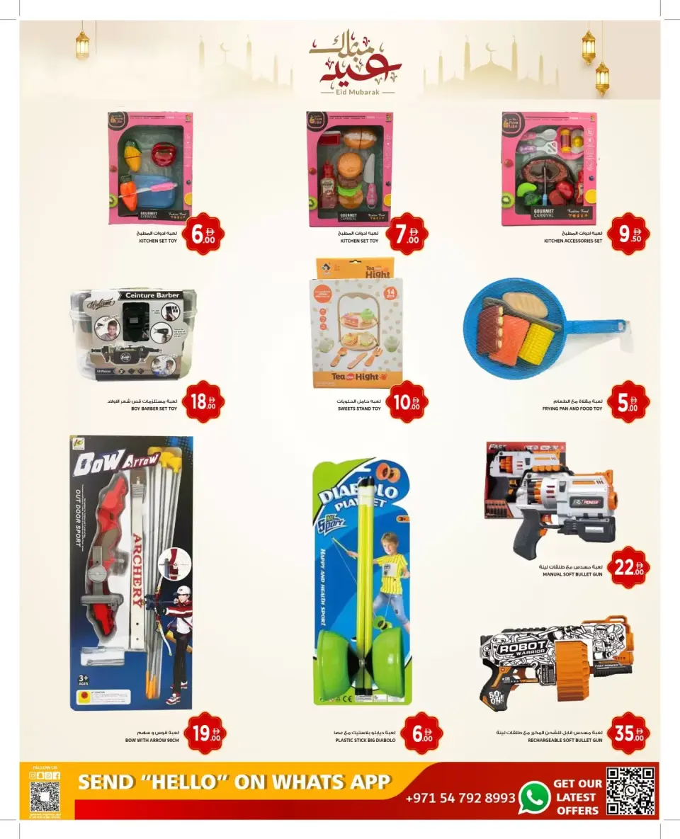 Ofertas de Grand Mart Emiratos Árabes Unidos de 14 a 24 marzo 2026 Ofertas Eid Mubarak - Página 8