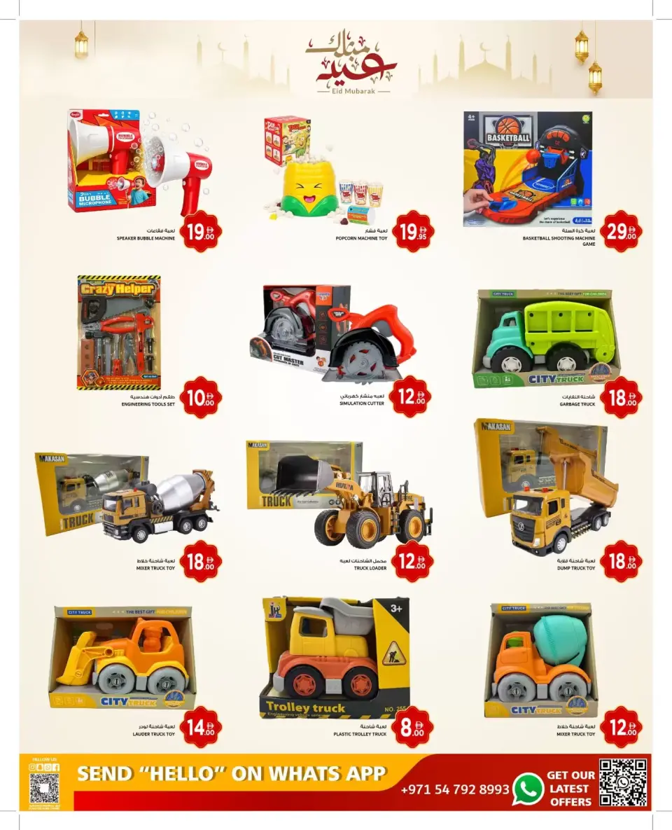 Ofertas de Grand Mart Emiratos Árabes Unidos de 14 a 24 marzo 2026 Ofertas Eid Mubarak - Página 4