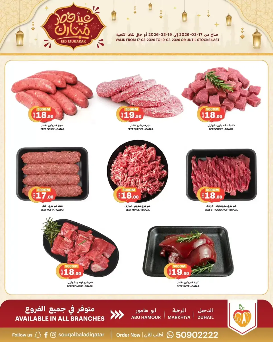 Offres Souq Al Baladi Qatar de 17 à 19 mars 2026 Offres Eid Fitr Mubarak - Souq Al Baladi - Qatar - 17 mars 2026 – 19 mars 2026 - Page 2