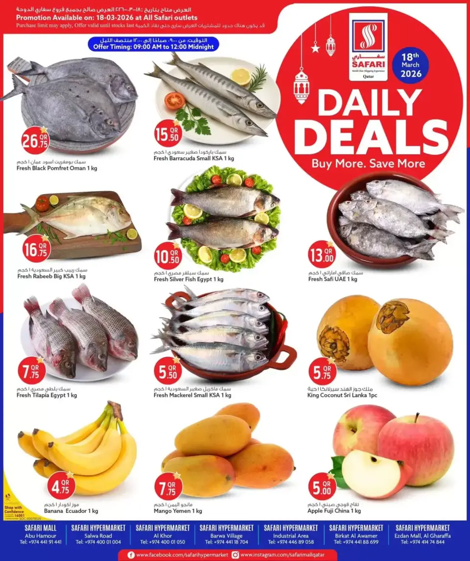 Safari hypermarket Qatar offers Wednesday 18 March 2026 Daily Deals