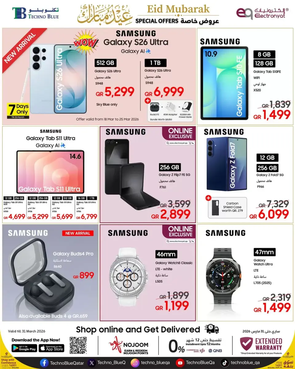 Offres Techno blue Qatar de 17 à 31 mars 2026 Offres de l'Aïd Moubarak - Techno blue - Qatar - 17 mars 2026 – 31 mars 2026 - Page 3