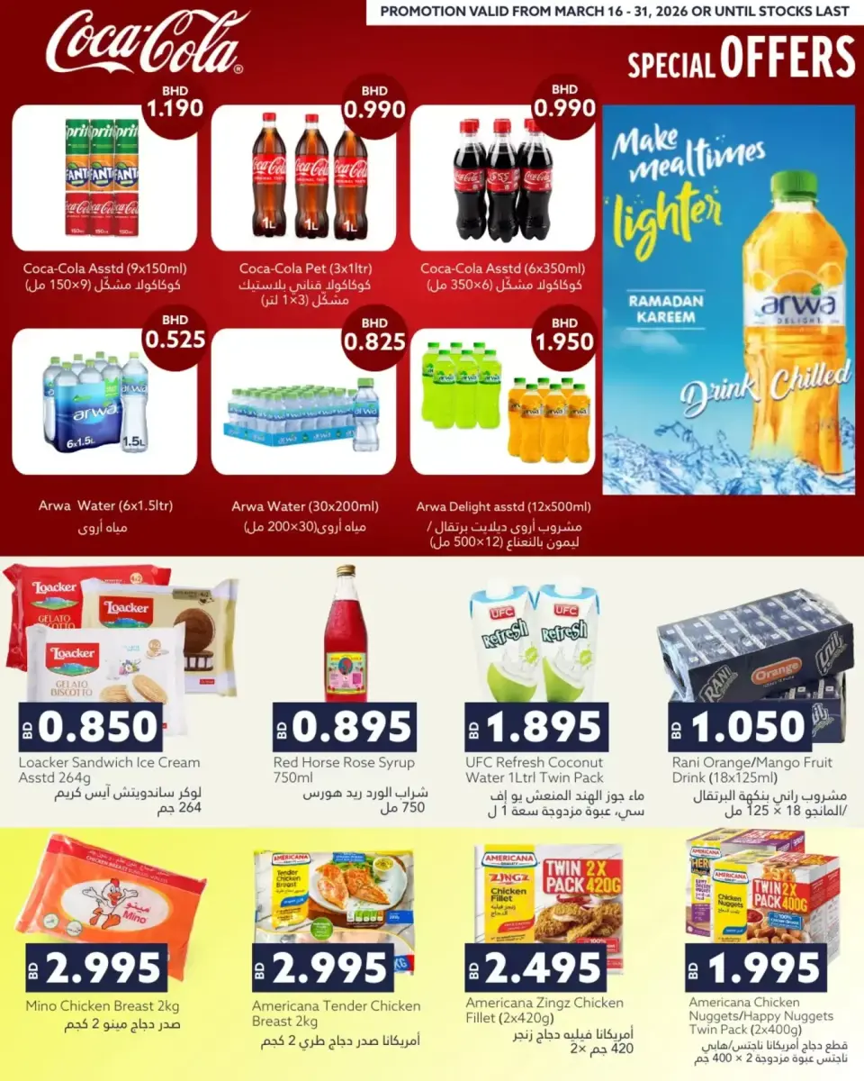 Ofertas de supermercado Midway Bahréin de 16 a 31 marzo 2026 Ofertas Eid Mubarak - Página 9