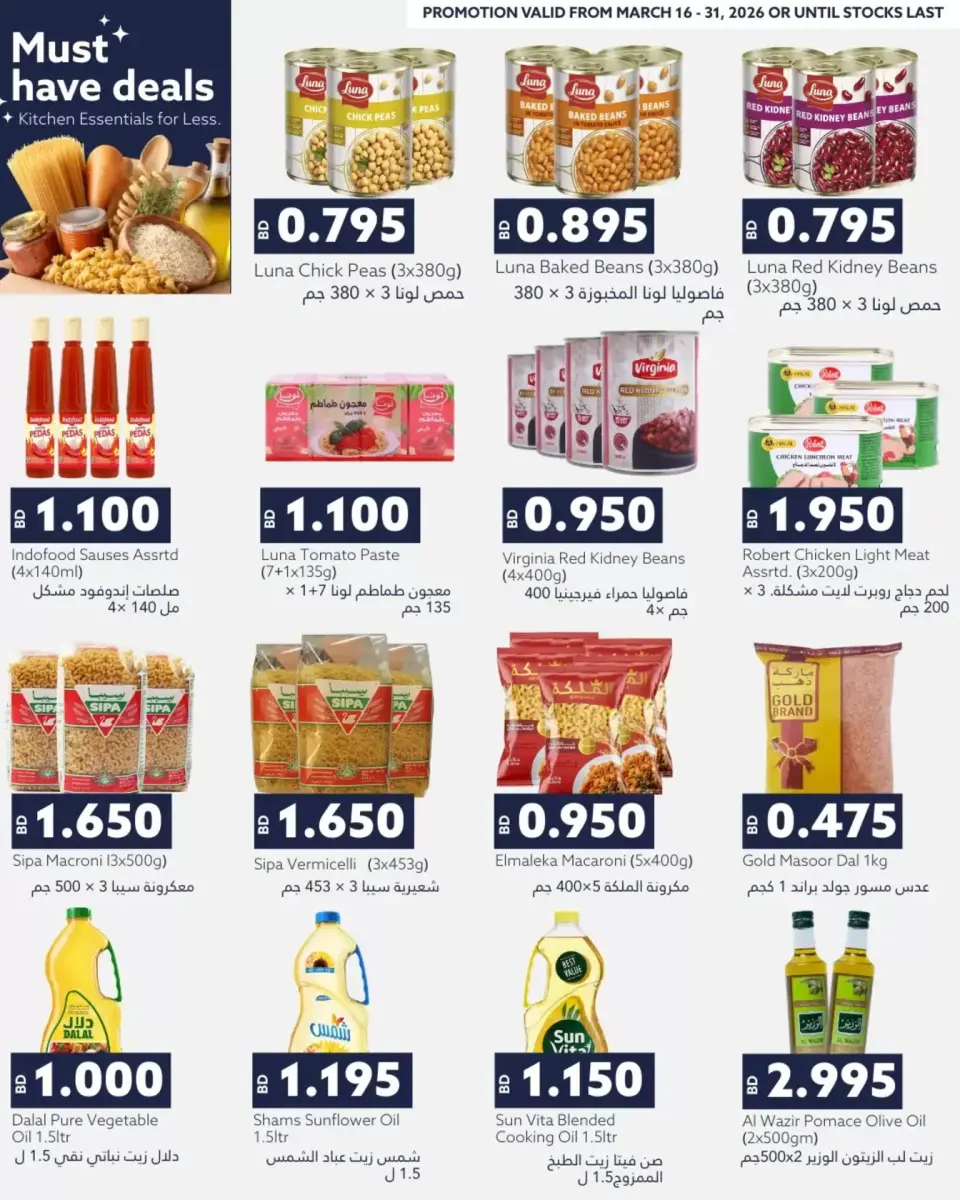 Ofertas de supermercado Midway Bahréin de 16 a 31 marzo 2026 Ofertas Eid Mubarak - Página 6