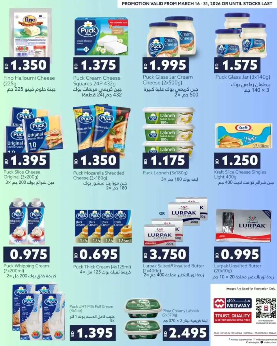 Ofertas de supermercado Midway Bahréin de 16 a 31 marzo 2026 Ofertas Eid Mubarak - Página 8