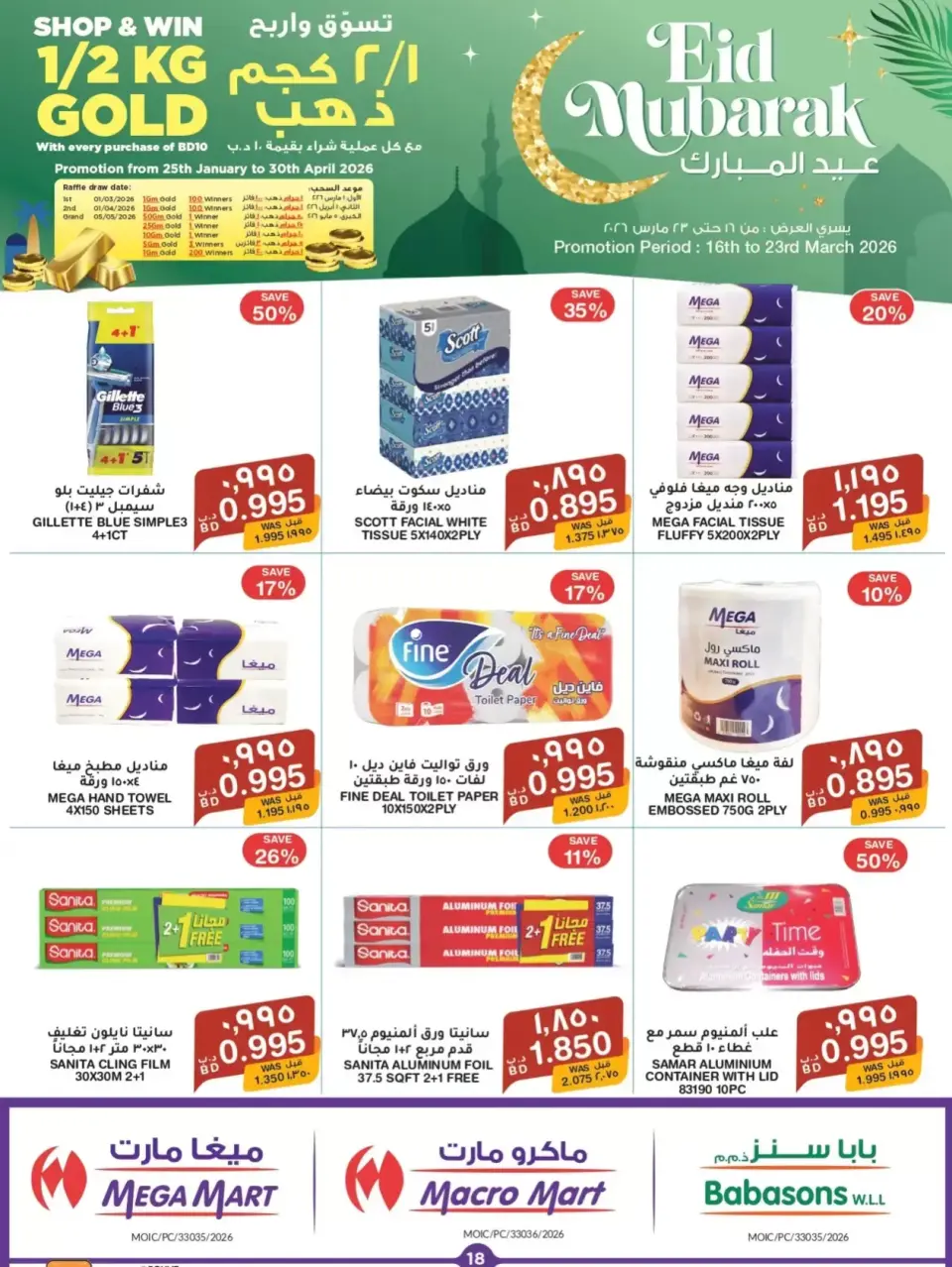 Offres Mega mart Bahrein de 16 à 23 mars 2026 Offres de l'Aïd Moubarak - Mega mart - Bahrein - 16 mars 2026 – 23 mars 2026 - Page 18