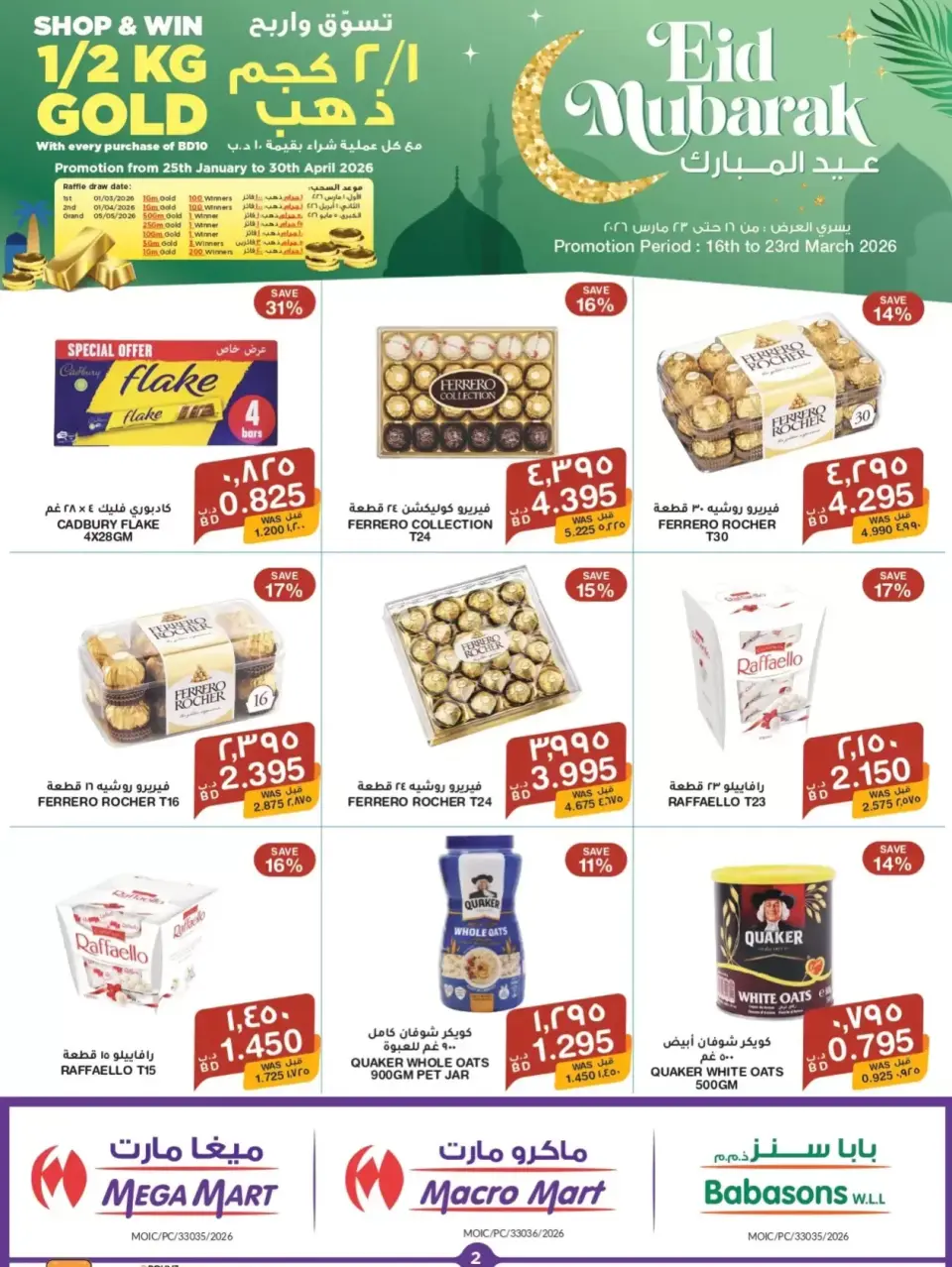 Offres Mega mart Bahrein de 16 à 23 mars 2026 Offres de l'Aïd Moubarak - Mega mart - Bahrein - 16 mars 2026 – 23 mars 2026 - Page 2