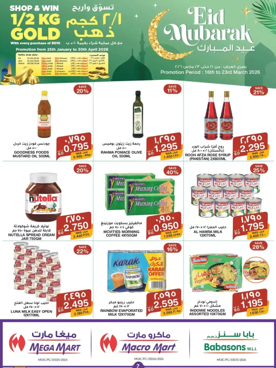 Offres Mega mart Bahrein de 16 à 23 mars 2026 Offres de l'Aïd Moubarak - Mega mart - Bahrein - 16 mars 2026 – 23 mars 2026 - Page 7