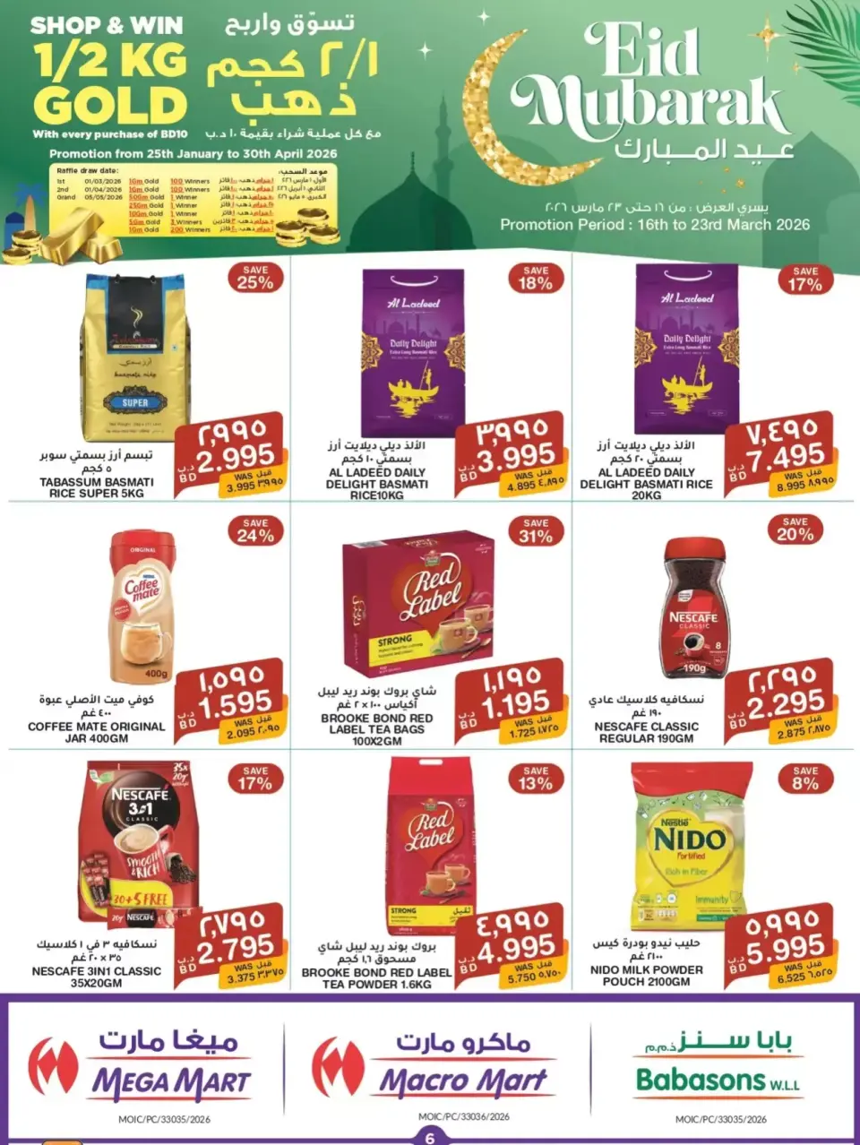 Offres Mega mart Bahrein de 16 à 23 mars 2026 Offres de l'Aïd Moubarak - Mega mart - Bahrein - 16 mars 2026 – 23 mars 2026 - Page 6