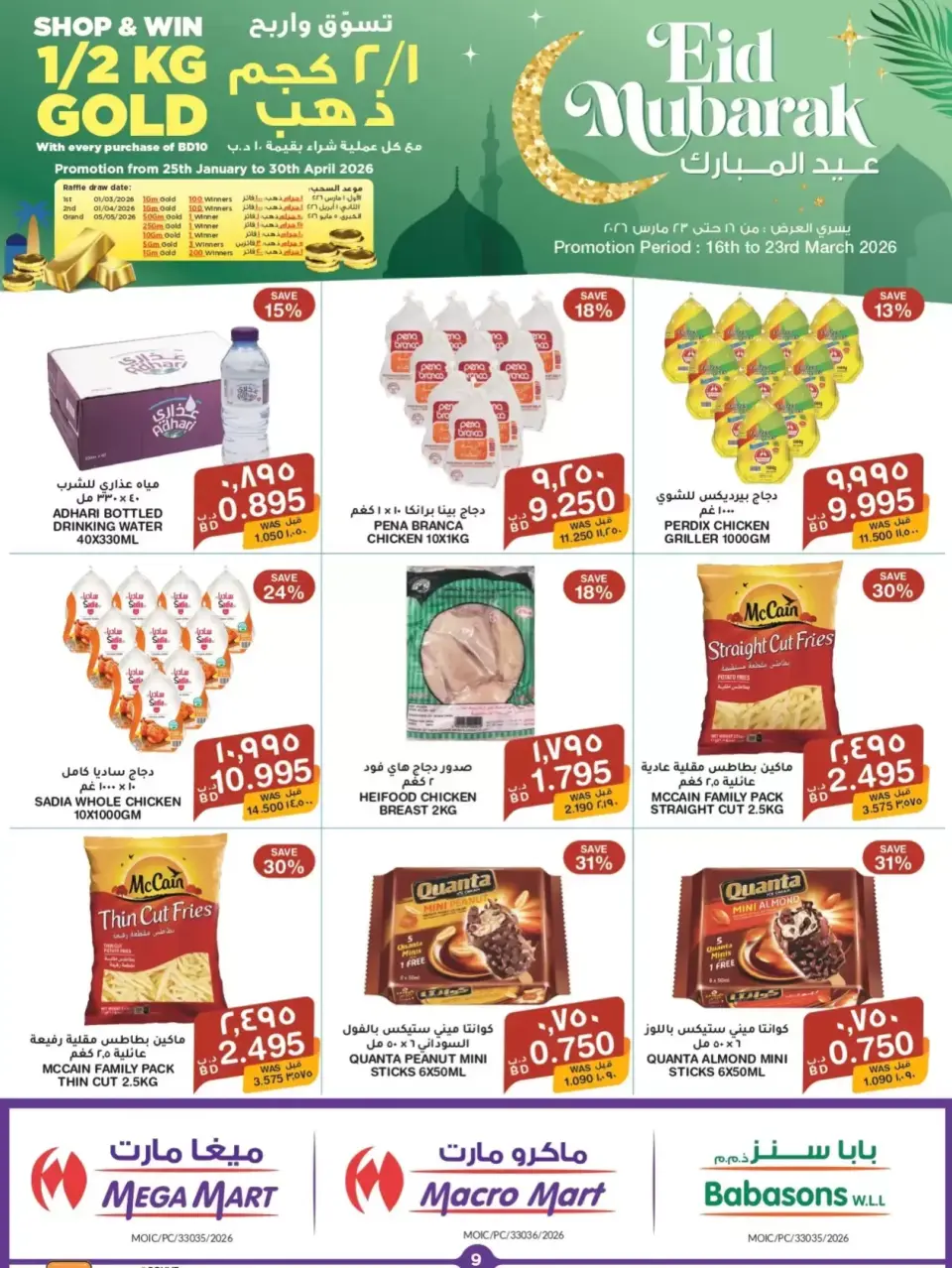 Offres Mega mart Bahrein de 16 à 23 mars 2026 Offres de l'Aïd Moubarak - Mega mart - Bahrein - 16 mars 2026 – 23 mars 2026 - Page 9