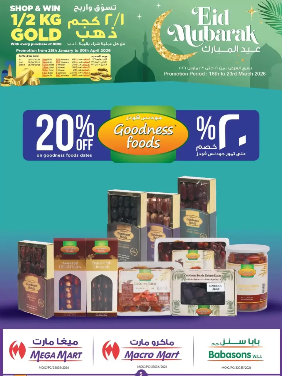 Offres Mega mart Bahrein de 16 à 23 mars 2026 Offres de l'Aïd Moubarak - Mega mart - Bahrein - 16 mars 2026 – 23 mars 2026 - Page 5