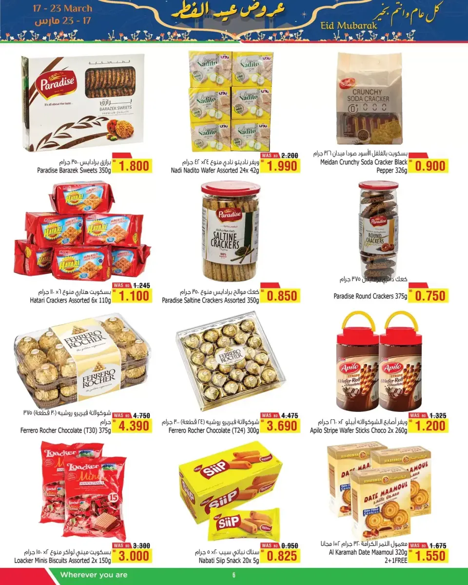 Ofertas de Al Helli Bahréin de 17 a 23 marzo 2026 Ofertas de Eid Al-Fitr - Al Helli - Bahréin - 17 marzo 2026 – 23 marzo 2026 - Página 6