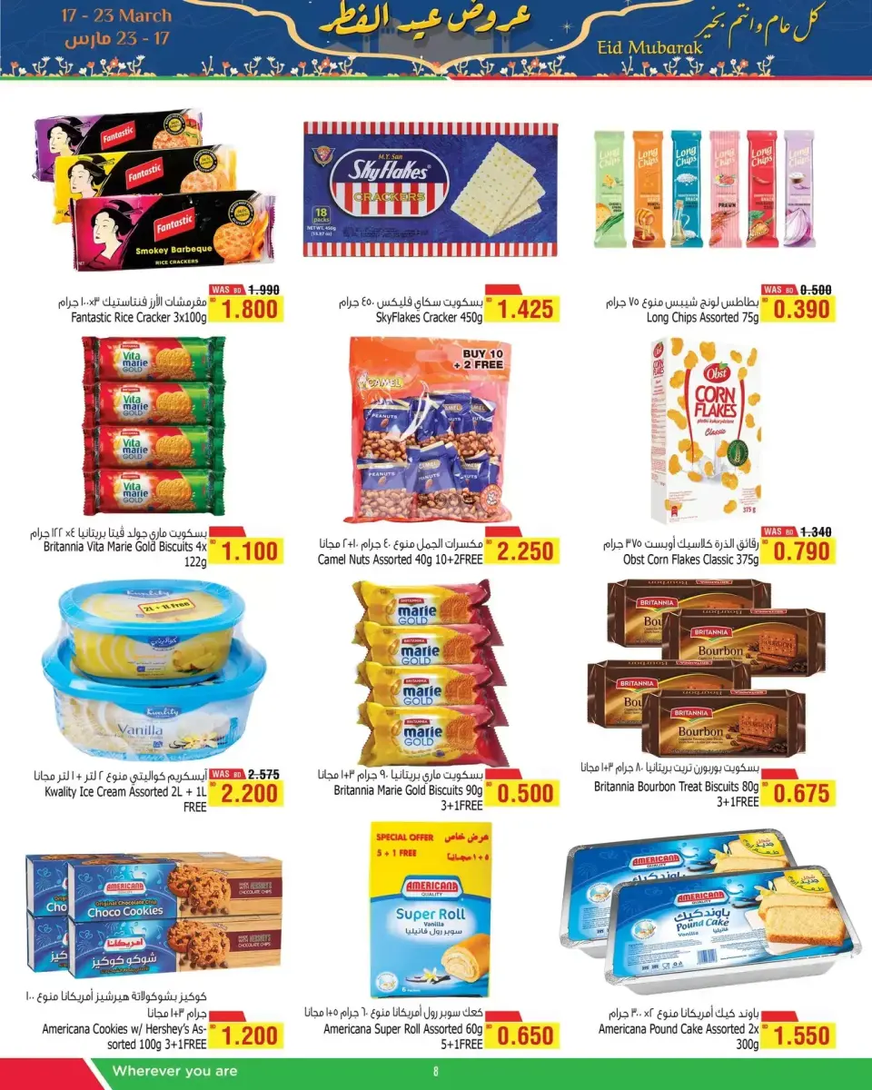 Ofertas de Al Helli Bahréin de 17 a 23 marzo 2026 Ofertas de Eid Al-Fitr - Al Helli - Bahréin - 17 marzo 2026 – 23 marzo 2026 - Página 8