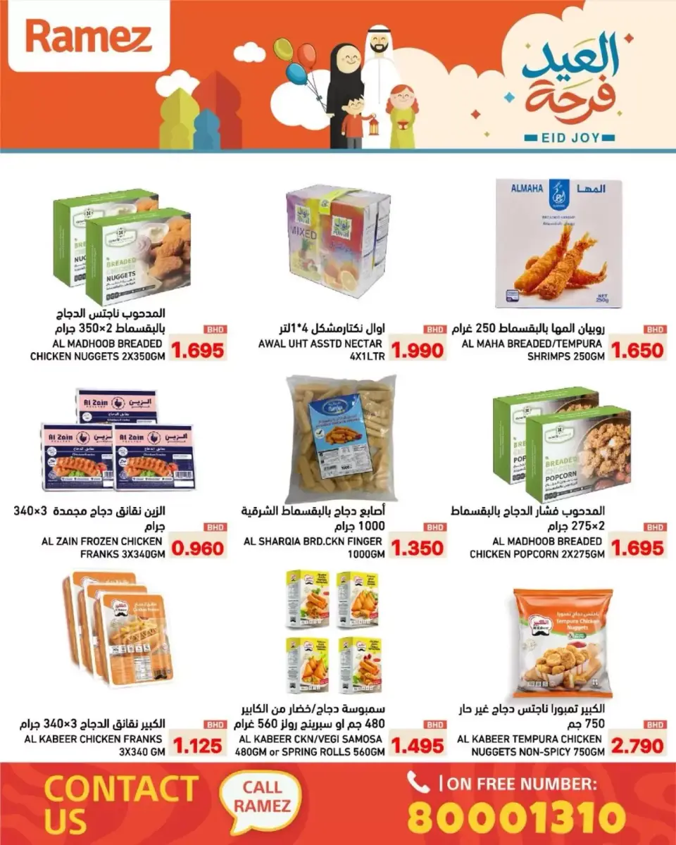 Ofertas de Mercados Ramez Bahréin de 17 a 23 marzo 2026 Ofertas Eid Delight - Mercados Ramez - Bahréin - 17 marzo 2026 – 23 marzo 2026 - Página 6