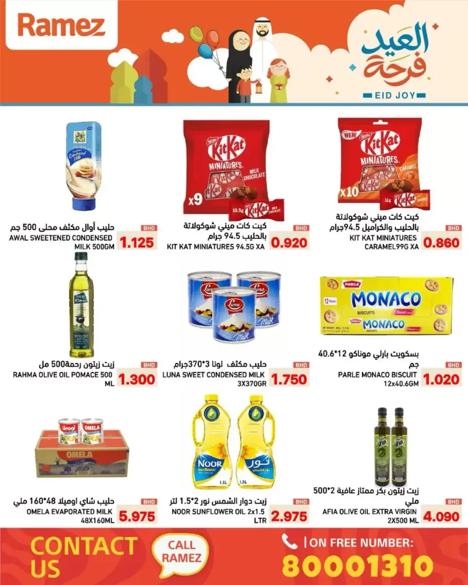 Ofertas de Mercados Ramez Bahréin de 17 a 23 marzo 2026 Ofertas Eid Delight - Mercados Ramez - Bahréin - 17 marzo 2026 – 23 marzo 2026 - Página 18