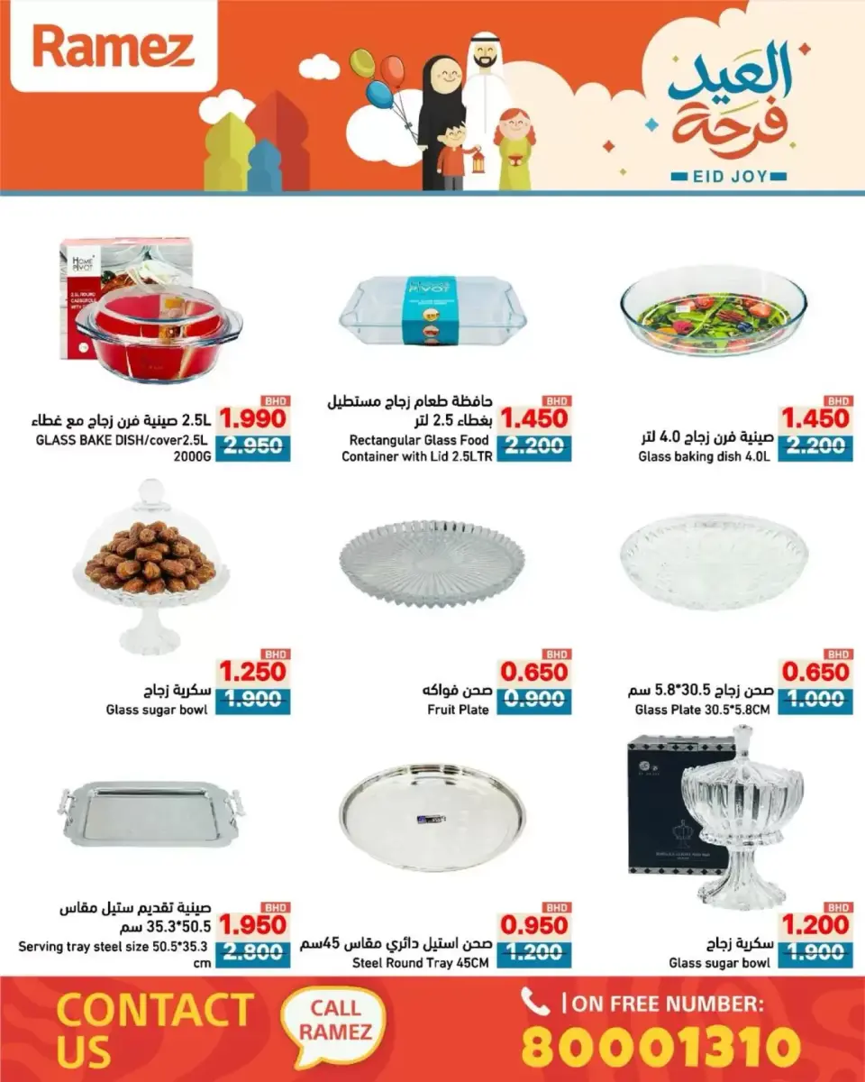 Ofertas de Mercados Ramez Bahréin de 17 a 23 marzo 2026 Ofertas Eid Delight - Mercados Ramez - Bahréin - 17 marzo 2026 – 23 marzo 2026 - Página 29